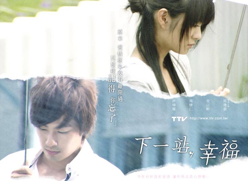 Taiwanese Drama Review: Autumn’s Concerto « Wannabefob